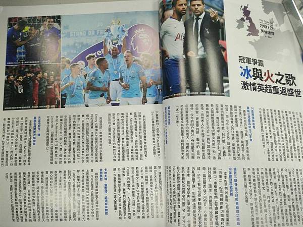 第31期由我主寫的「英倫激情」專欄 第31期由我主寫的「英倫激情」專欄