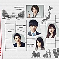 2018年日劇《結婚對象用抽的》