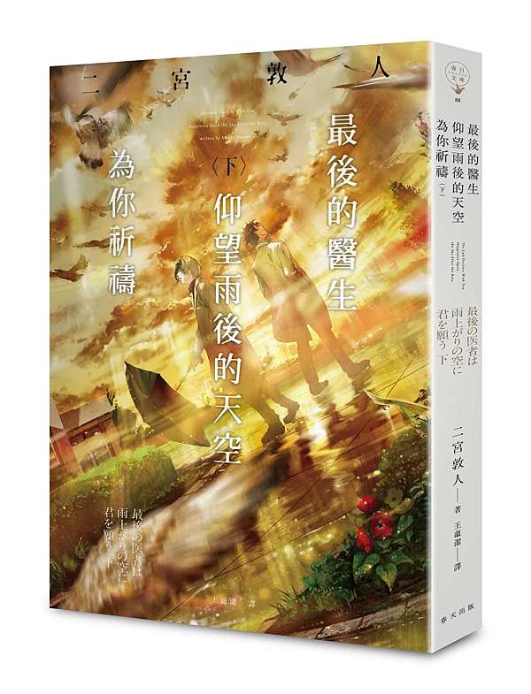 口袋日本專欄 上半年出版五本日系戀愛 結婚小說精選推薦 虐心灑糖一應俱全 新聞人heero的推理 小說 運動 影劇評論部落格