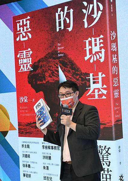 臺灣懸疑偵探小說《沙瑪基的惡靈》也入選「Book-to-Screen」單元,成為官方推薦 10 部出版作品中,唯一入選的華文書籍。 臺灣懸疑偵探小說《沙瑪基的惡靈》也入選「Book-to-Screen」單元,成為官方推薦 10 部出版作品中,唯一入選的華文書籍。