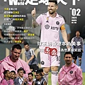 足球天下Football World 03月號2024第02期