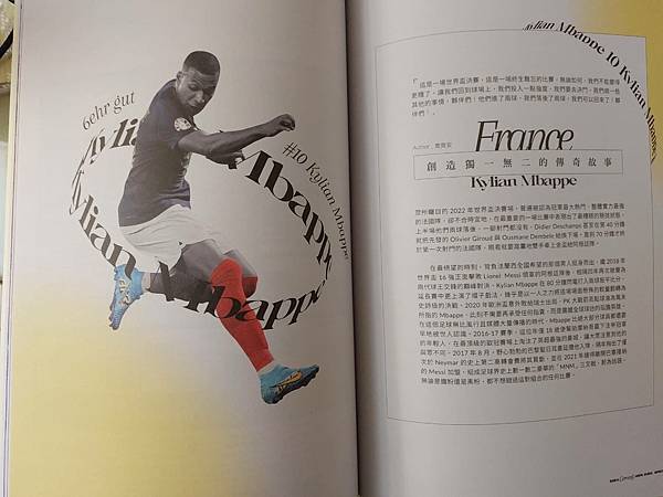 由我撰寫的姆巴佩球星故事