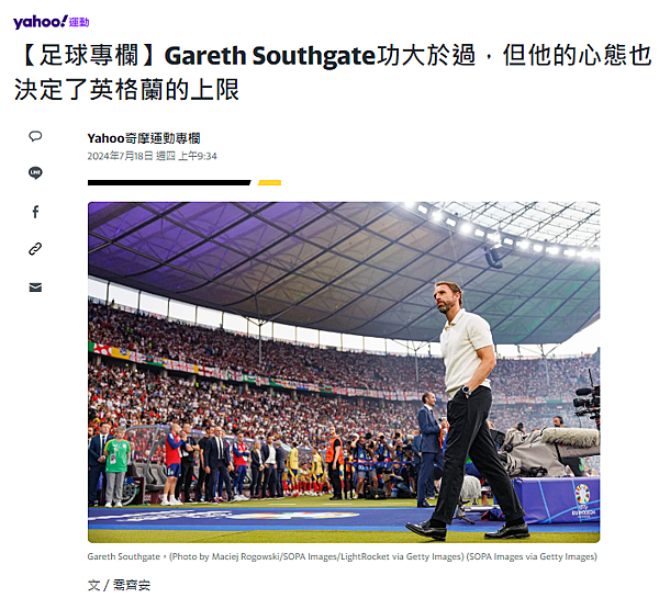 2024年七月Yahoo奇摩運動專欄