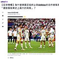 2024年八月Yahoo奇摩運動專欄