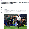 2024年九月Yahoo奇摩運動專欄