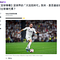 2024年十月Yahoo奇摩運動專欄