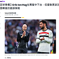 2024年十一月Yahoo奇摩運動專欄