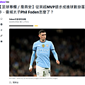 2024年十二月Yahoo奇摩運動專欄