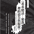 推理雜誌(284)：創刊四十周年紀念專號．我執筆的專欄「另眼看劇」