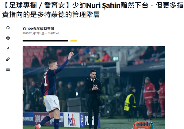 2025年一月Yahoo奇摩運動專欄