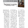 《推理雜誌(286)：域》我的專欄「犯罪推理大家觀」