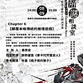 2025/8/9台南市立圖書館解謎相談室：主持人喬齊安，顛覆傳統的推理遊戲