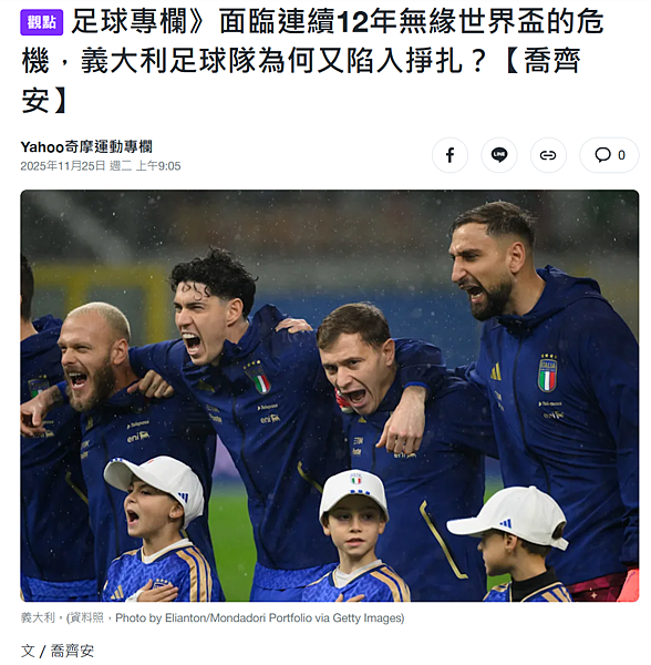 2025年十一月Yahoo奇摩運動專欄 2025年十一月Yahoo奇摩運動專欄