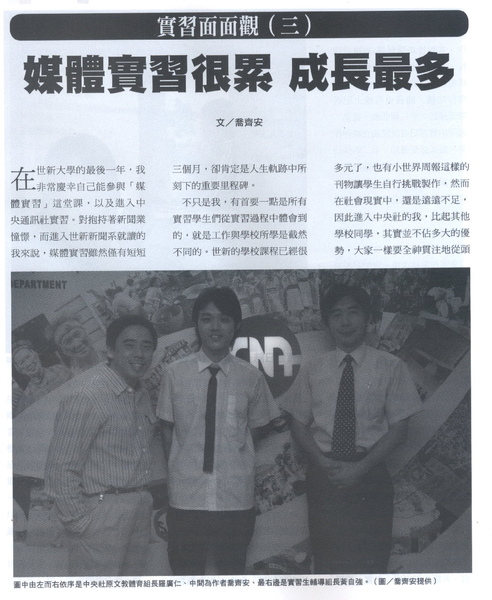 我的目擊者雜誌刊登文1