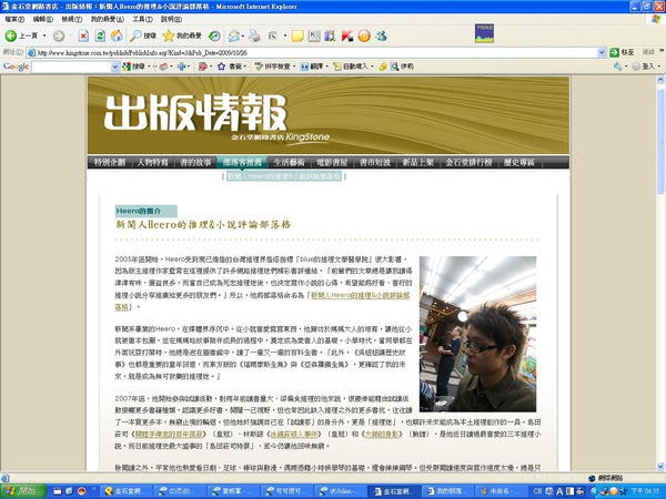 我也上了金石堂網路書店推薦部落客 我也上了金石堂網路書店推薦部落客