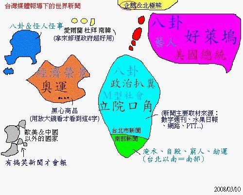 台灣媒體的世界地圖.jpg