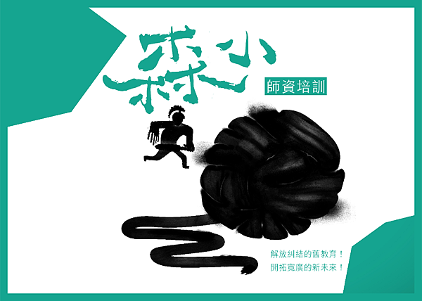 師培官網小圖.png