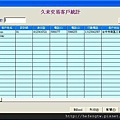 久未交易客戶統計查詢1.jpg