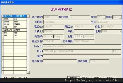 客戶資料建立1.jpg