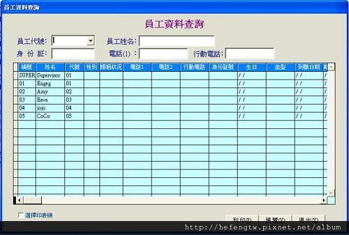員工資料查詢 2.jpg