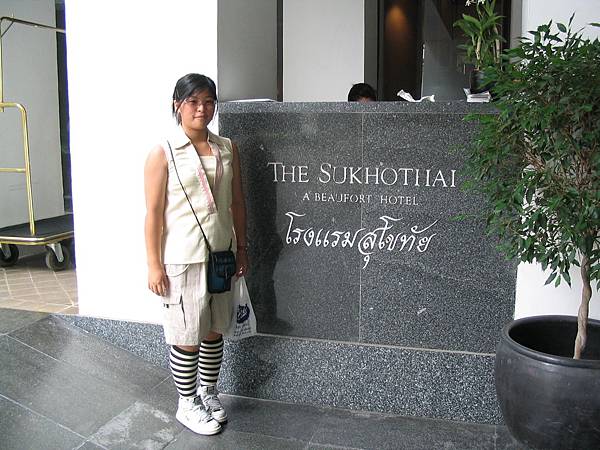 Sukhothai的接待處