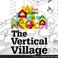 明日博物館The Vertical Village垂直村落