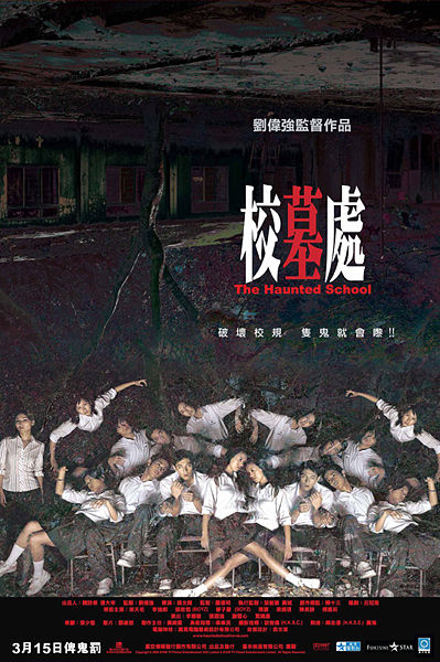 The Haunted School The Haunted School