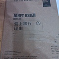 Janet的書~~