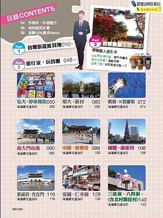 首爾試讀-02.jpg 首爾試讀-02.jpg