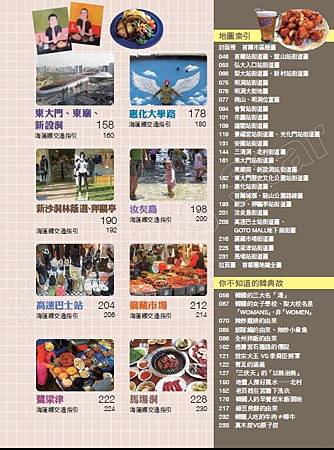 首爾試讀-03.jpg 首爾試讀-03.jpg