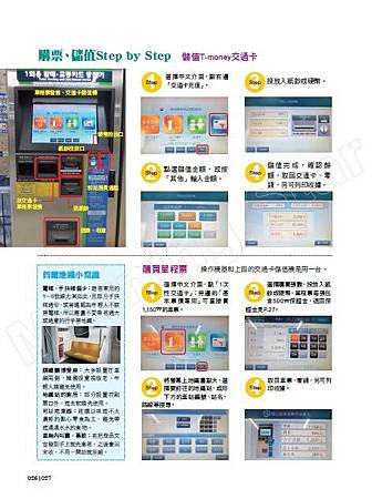 首爾試讀-04.jpg 首爾試讀-04.jpg