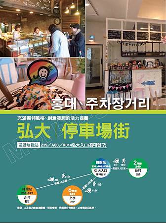 首爾試讀-06.jpg 首爾試讀-06.jpg