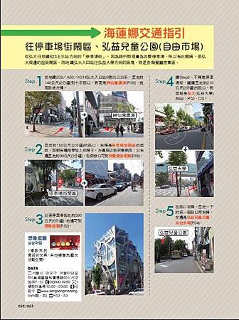 首爾試讀-08.jpg 首爾試讀-08.jpg