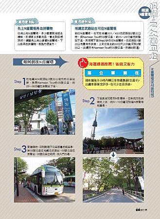 首爾試讀-013.jpg 首爾試讀-013.jpg