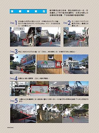 首爾試讀-014.jpg 首爾試讀-014.jpg