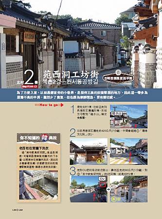 首爾試讀-018.jpg 首爾試讀-018.jpg