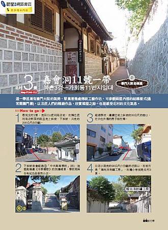 首爾試讀-019.jpg 首爾試讀-019.jpg