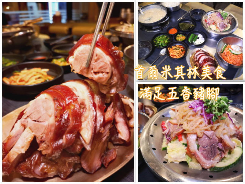 豬腳-01.jpg 豬腳-01.jpg