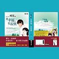 9-13. 是幸福，是寂寞- 封面+書盒+書腰