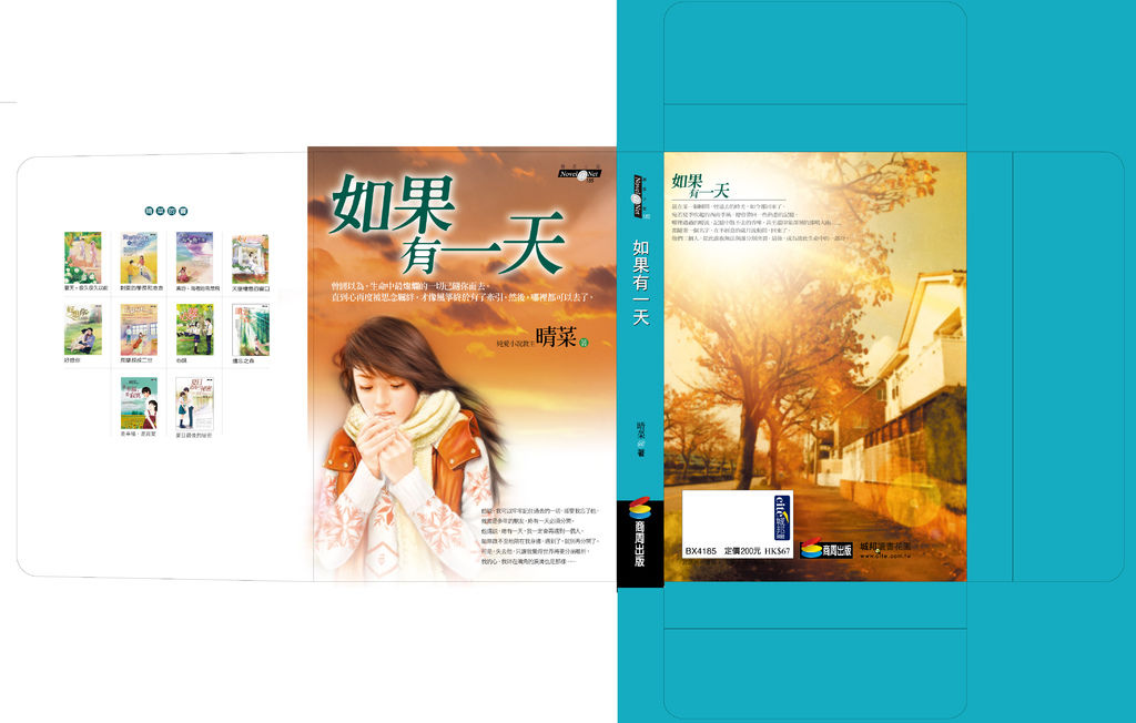 12-8. 書盒封面 12-8. 書盒封面