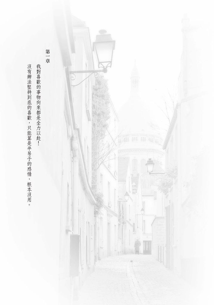 14-3. 我的世界,你來過-篇章頁 14-3. 我的世界,你來過-篇章頁