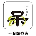 一日無茶呆logo.jpg