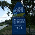 月眉人工濕地生態公園(14).jpg