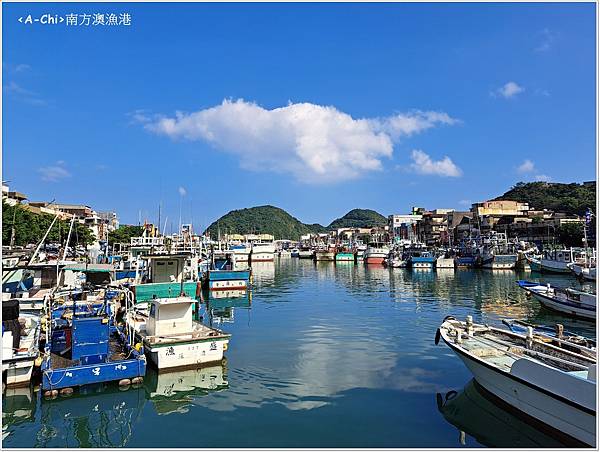 2.南方澳漁港
