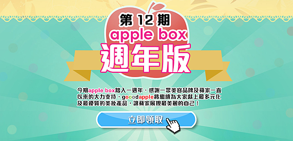 applebox.png