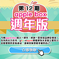 applebox.png