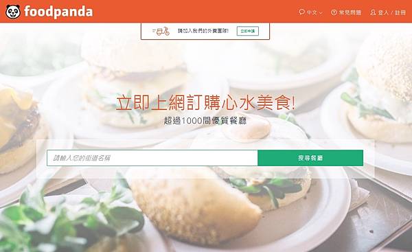 foodpanda.jpg foodpanda.jpg