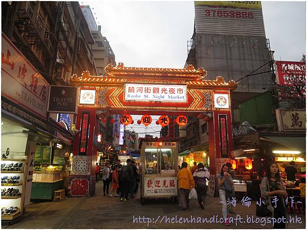 饒河街夜市