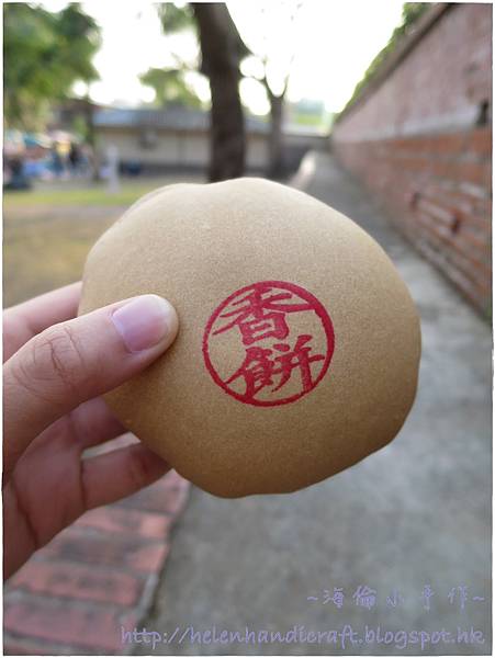 安平古堡椪餅 安平古堡椪餅