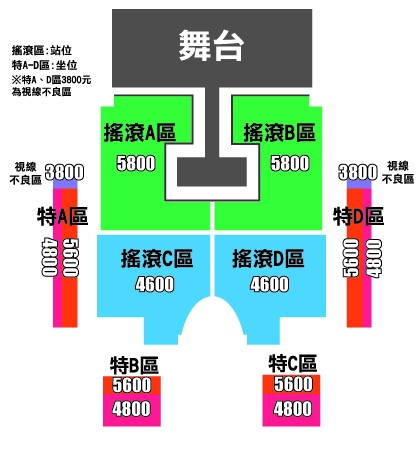 Shinhwa-concert-seat-plan